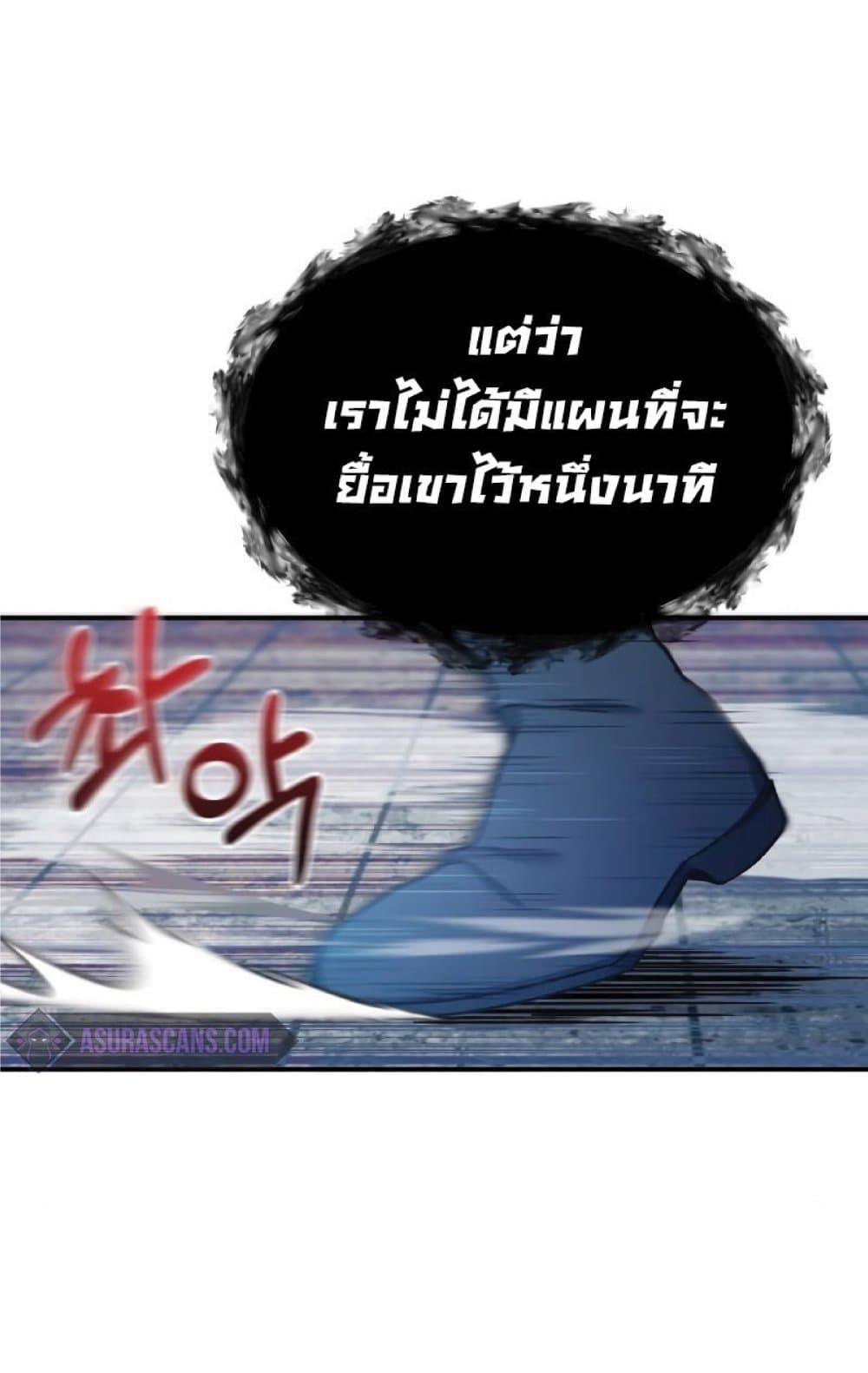 The Heavenly Demon Can’t Live a Normal Life ตอนที่ 26 39