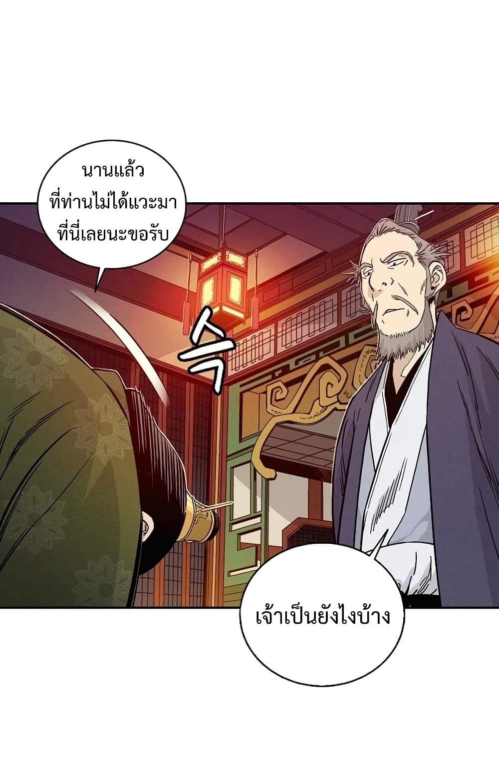 I Reincarnated as a Legendary Surgeon ตอนที่ 27 5