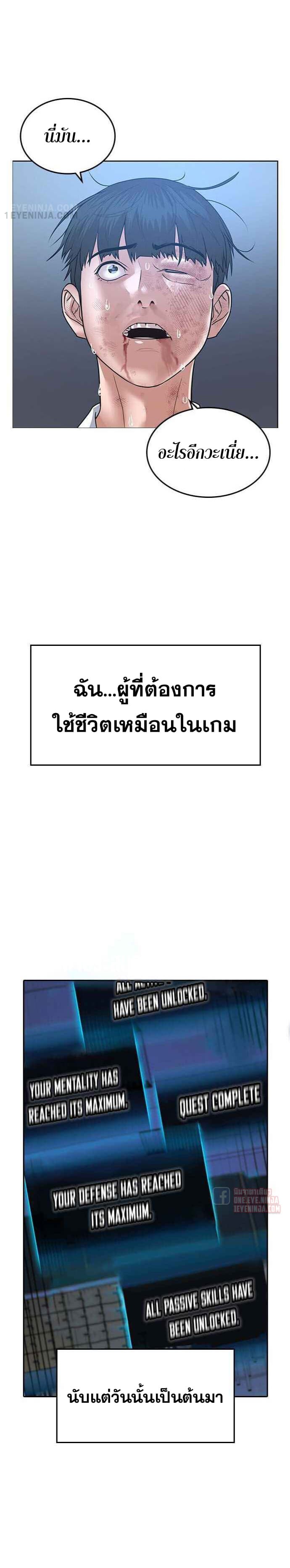 Reality Quest ตอนที่ 1 97