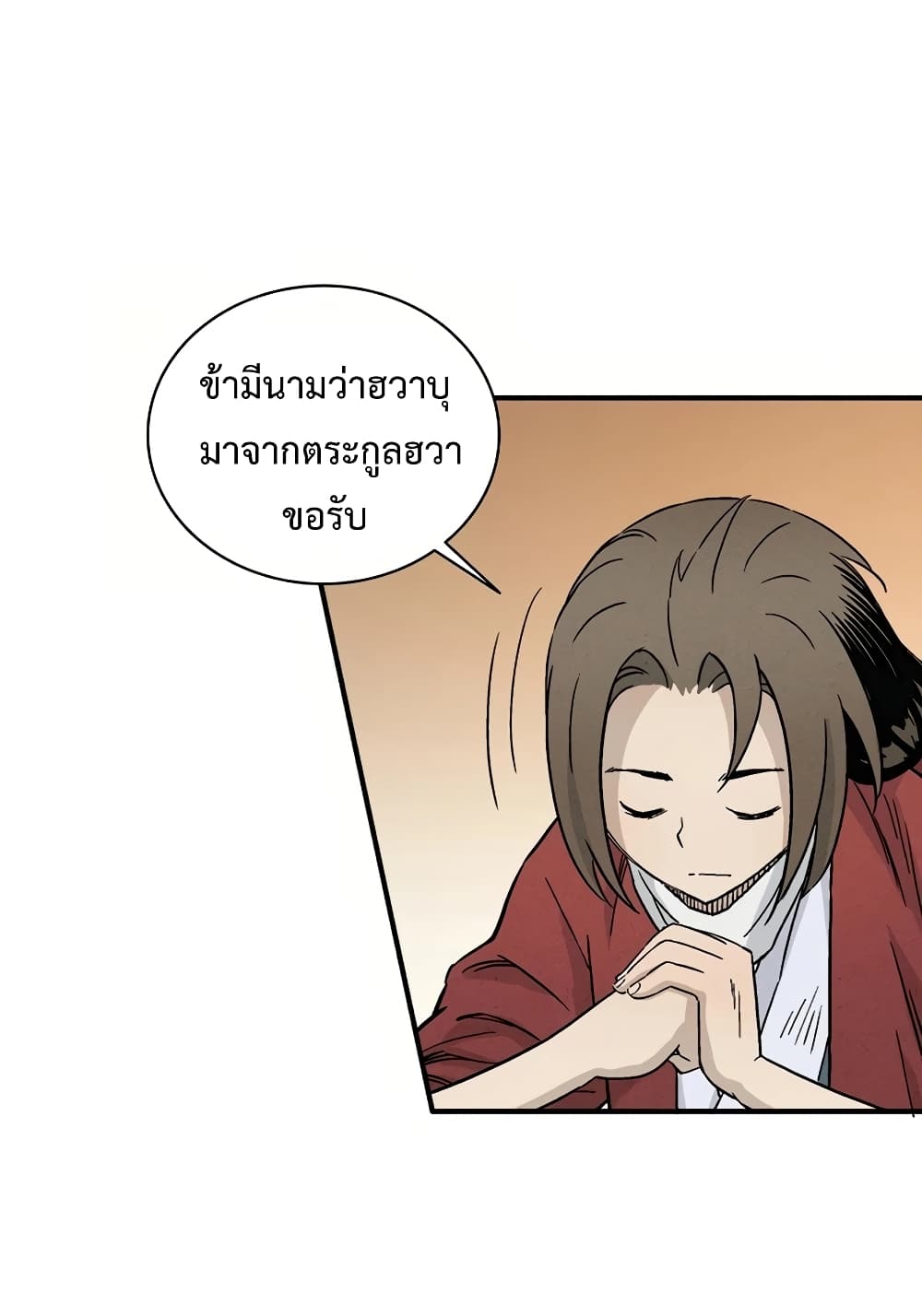 I Reincarnated as a Legendary Surgeon ตอนที่ 15 10