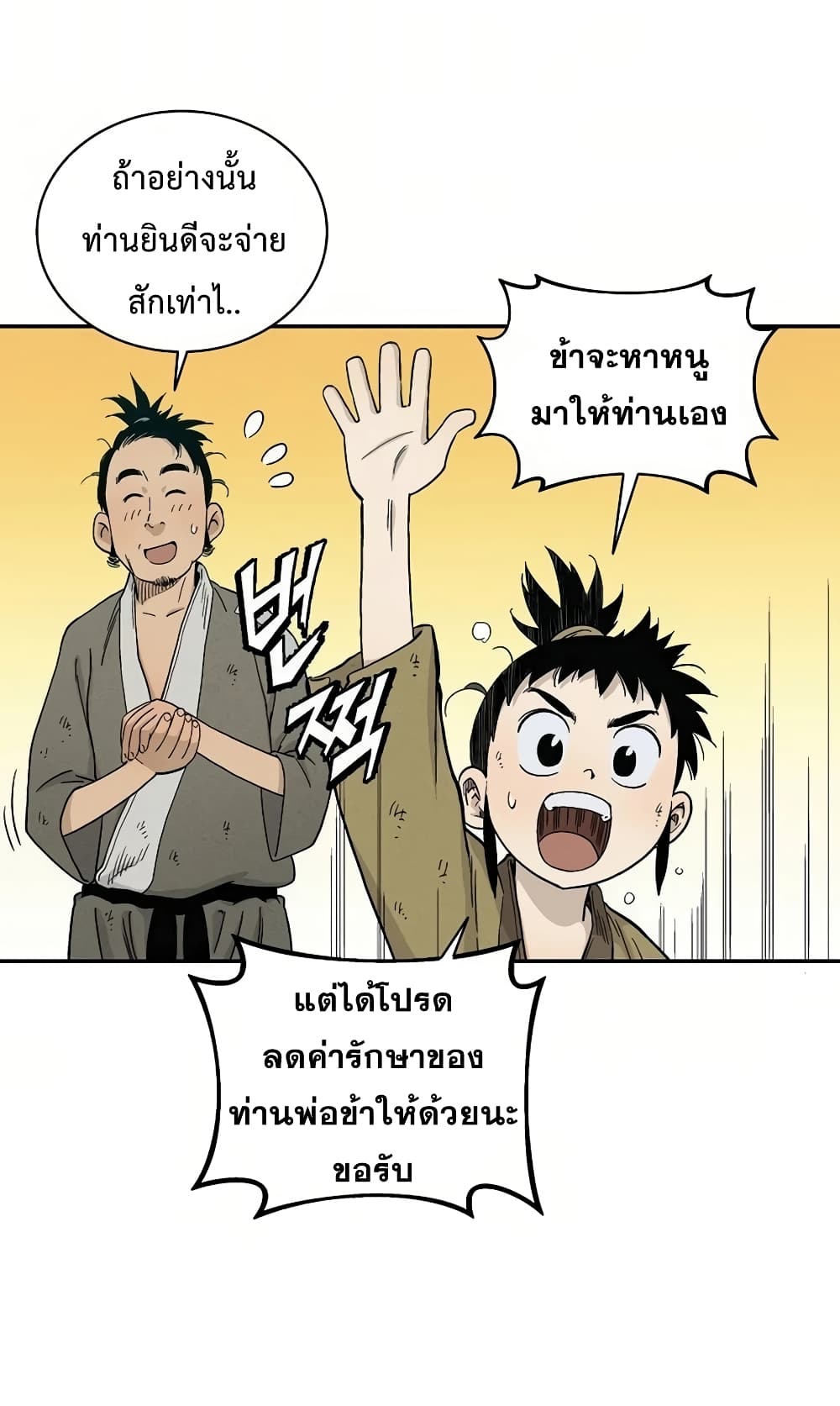 I Reincarnated as a Legendary Surgeon ตอนที่ 6 37