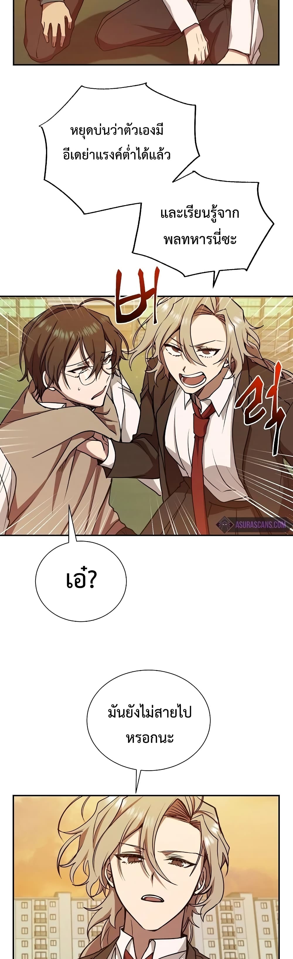 My School Life Pretending To Be a Worthless Person ตอนที่ 12 31