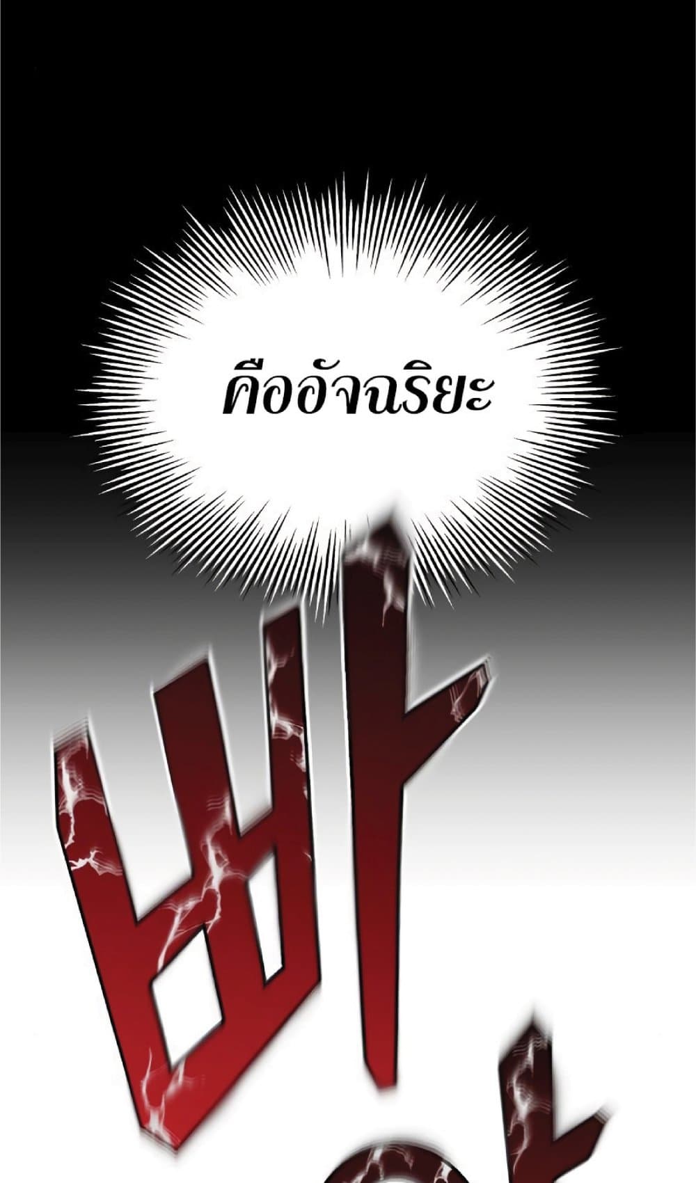 The Heavenly Demon Can’t Live a Normal Life ตอนที่ 10 16