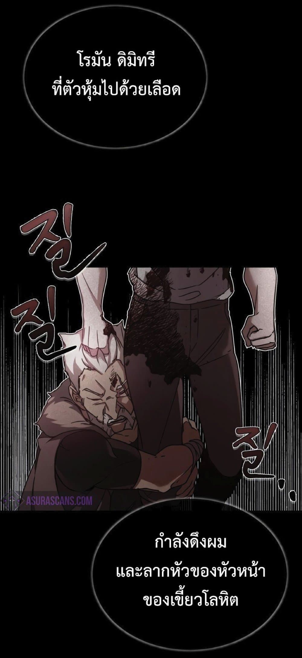 The Heavenly Demon Can’t Live a Normal Life ตอนที่ 24 22