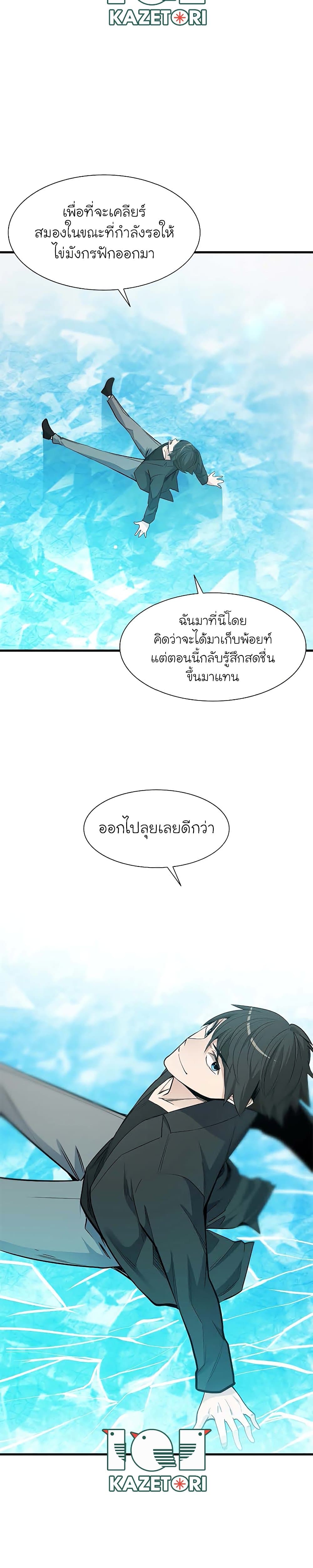 The Tutorial is Too Hard ตอนที่ 48 17