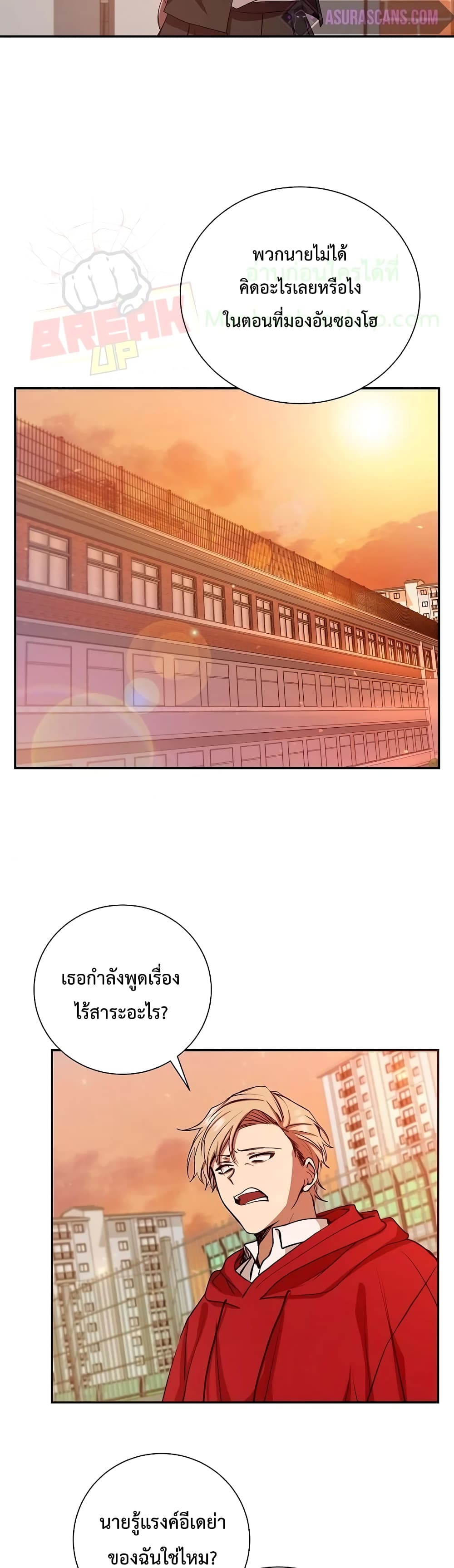 My School Life Pretending To Be a Worthless Person ตอนที่ 11 16
