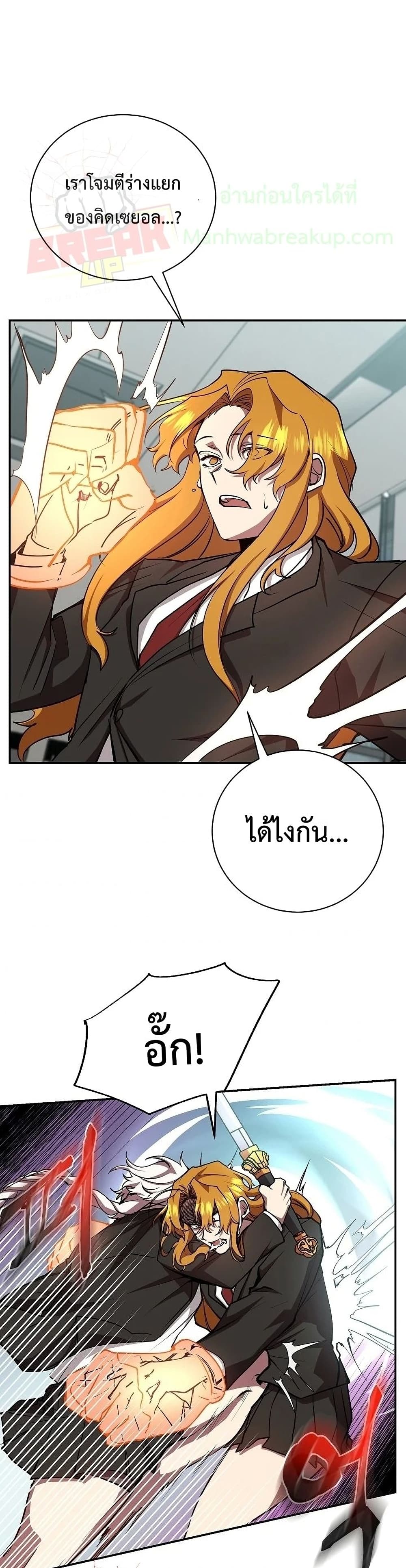 My School Life Pretending To Be a Worthless Person ตอนที่ 20 29