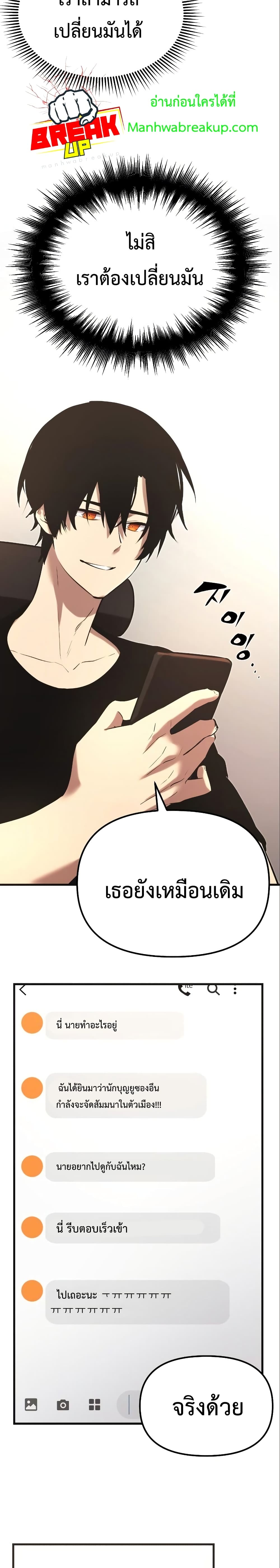 I Obtained a Mythic Item ตอนที่ 4 43
