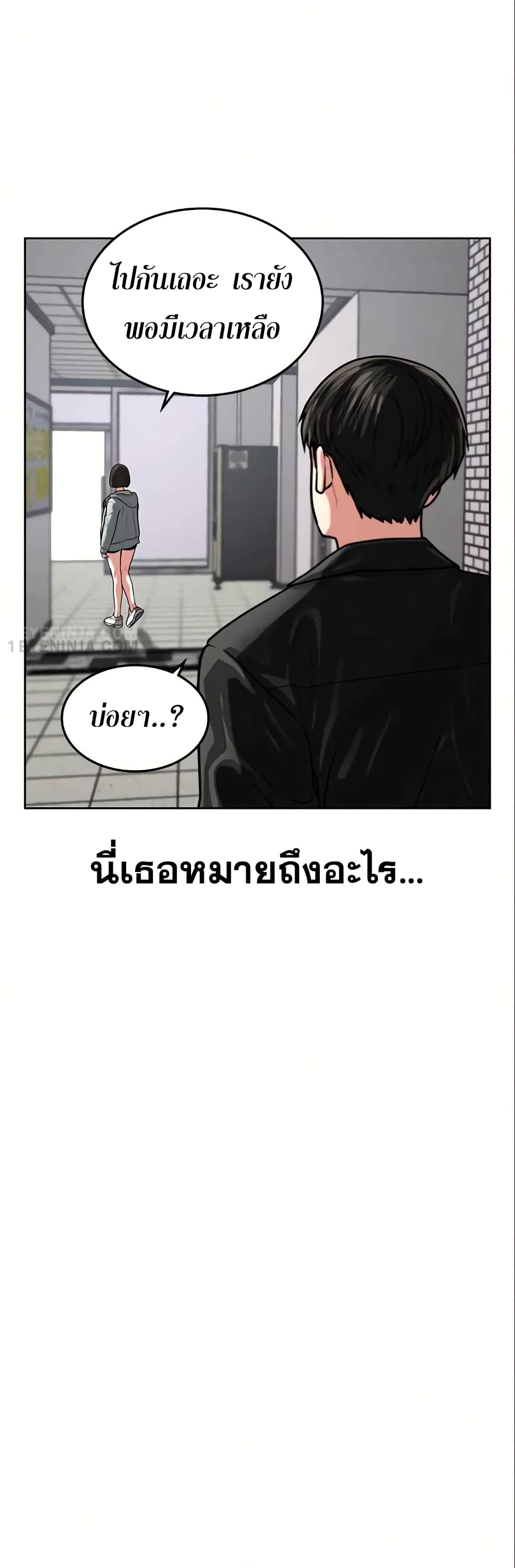 Reality Quest ตอนที่ 6 18