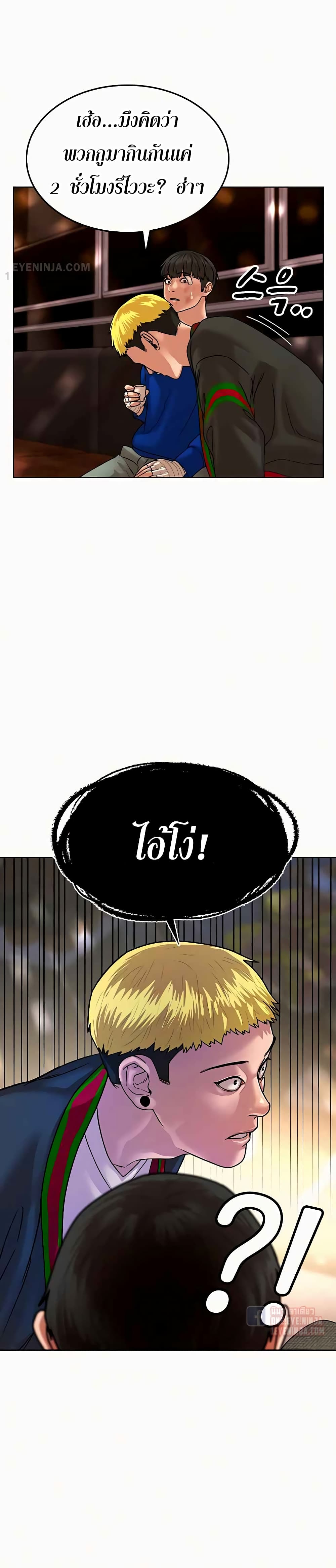 Reality Quest ตอนที่ 2 55