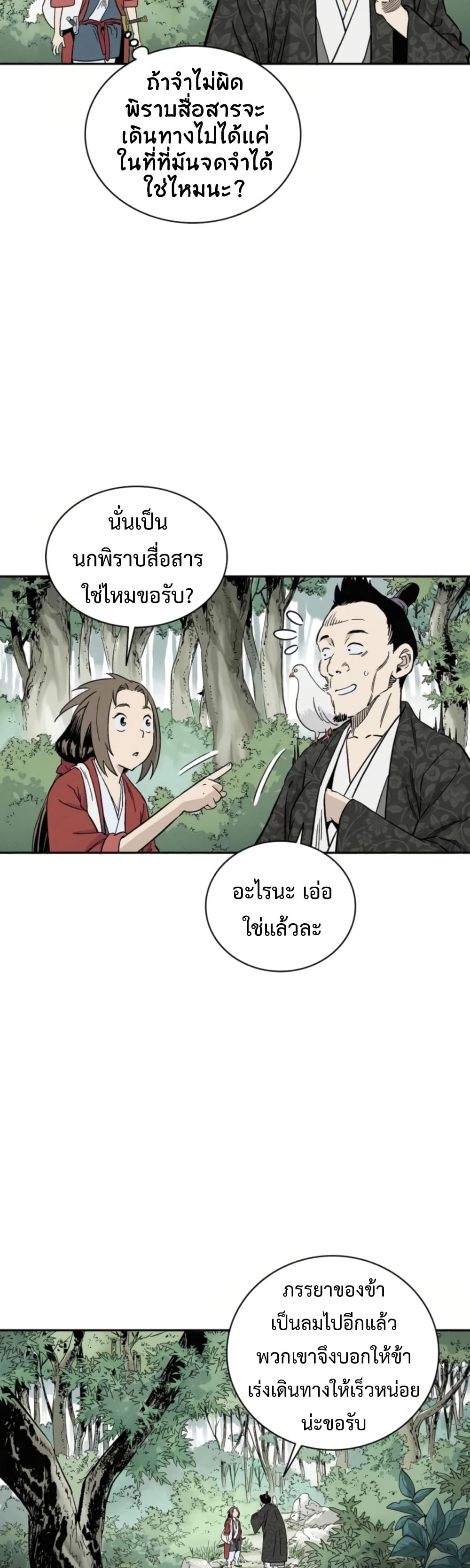I Reincarnated as a Legendary Surgeon ตอนที่ 34 21