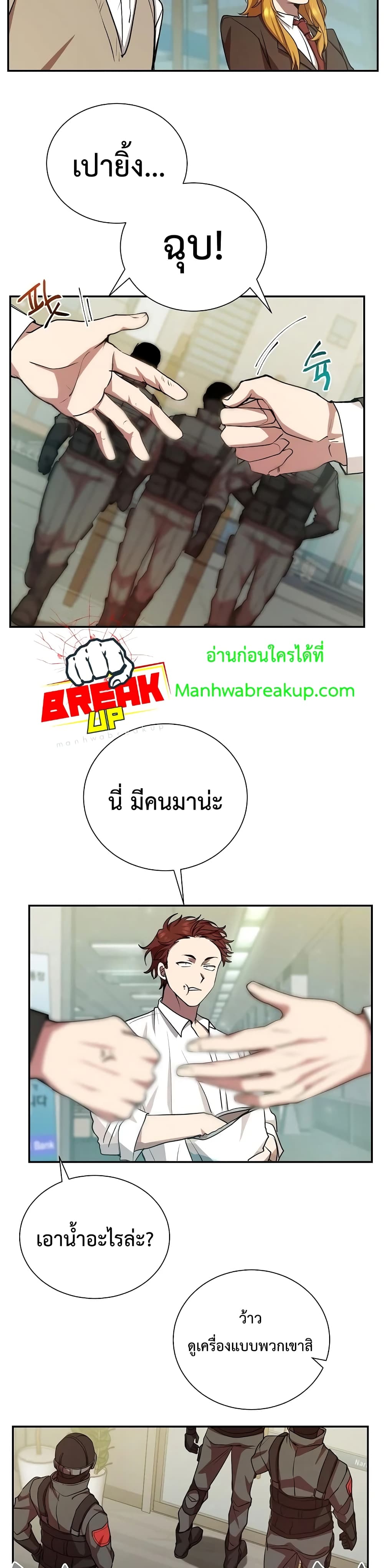 My School Life Pretending To Be a Worthless Person ตอนที่ 14 24