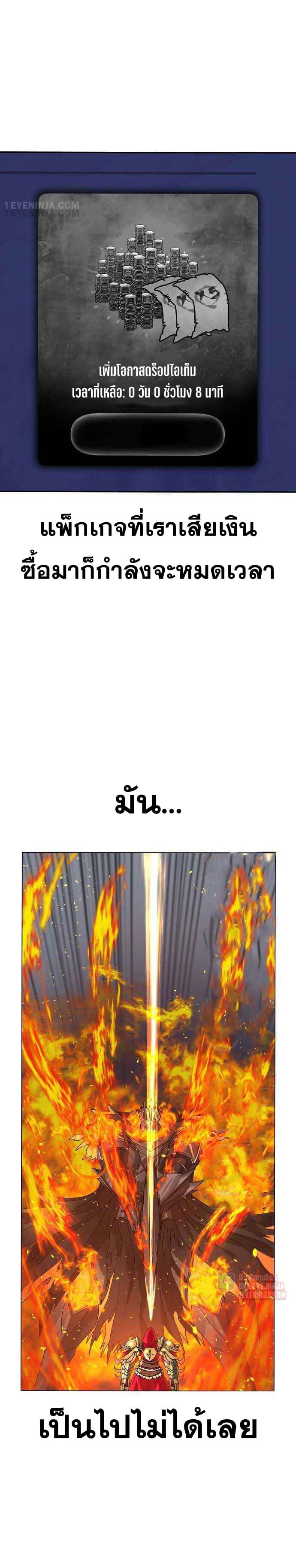 Reality Quest ตอนที่ 1 40