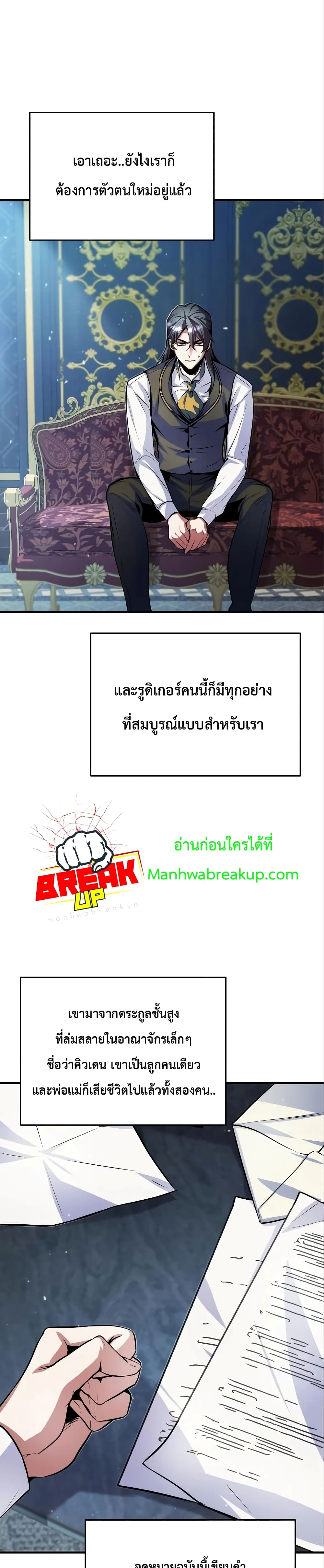 Academy’s Undercover Professor ตอนที่ 4 18