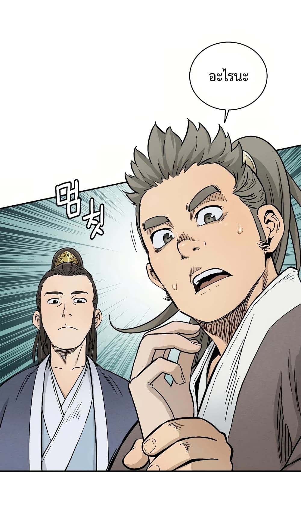 I Reincarnated as a Legendary Surgeon ตอนที่ 3 41