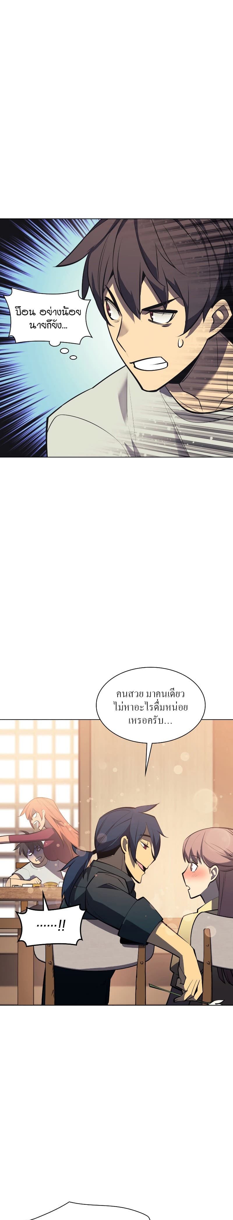 Overgeared (Remake) ตอนที่ 96 25