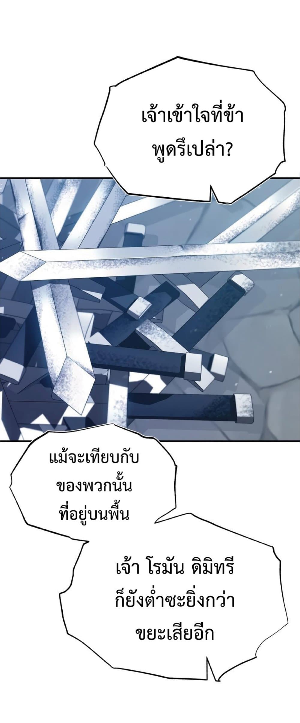 The Heavenly Demon Can’t Live a Normal Life ตอนที่ 29 58