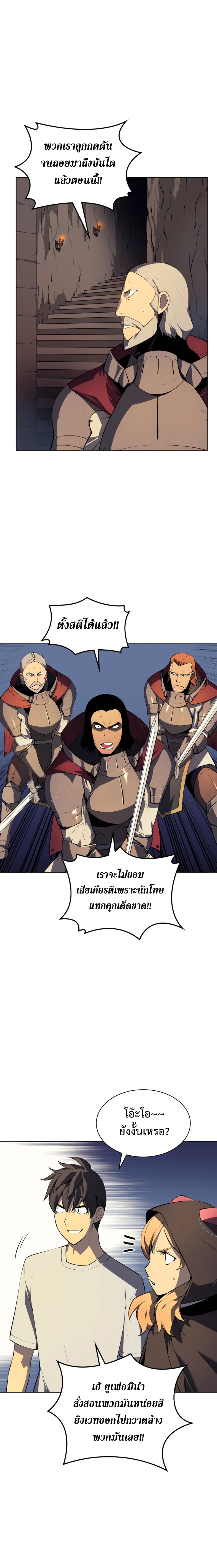 Overgeared (Remake) ตอนที่ 27 12