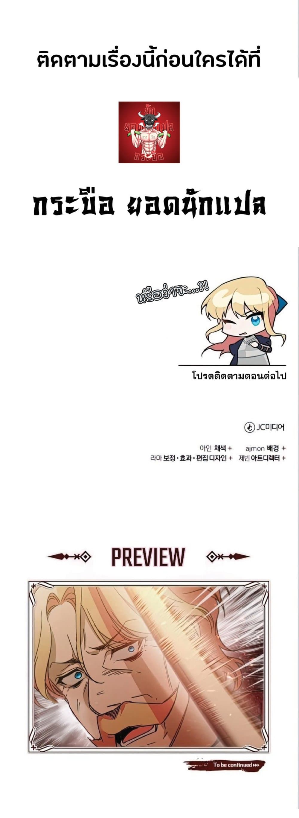 The Heavenly Demon Can’t Live a Normal Life ตอนที่ 32 70