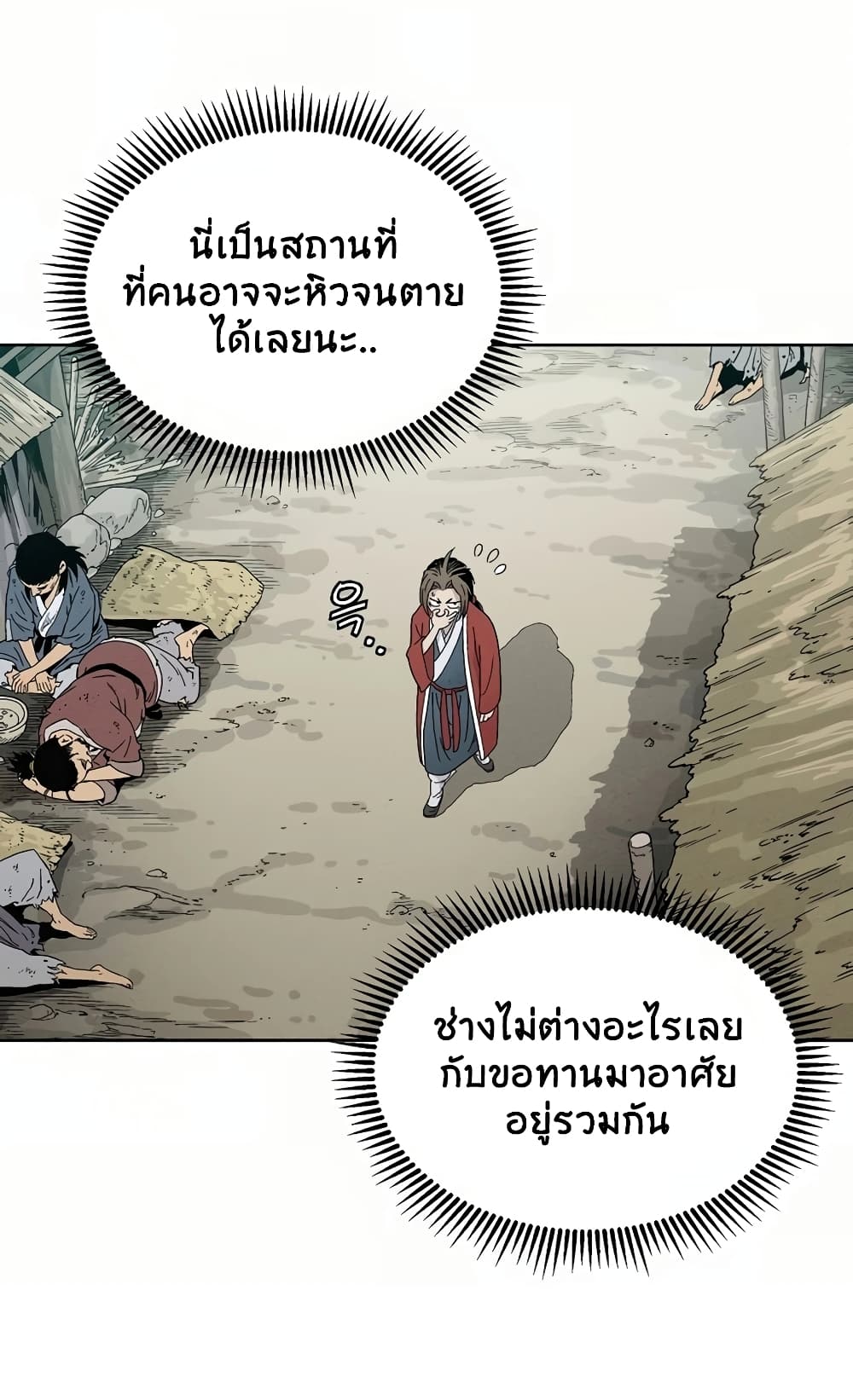 I Reincarnated as a Legendary Surgeon ตอนที่ 5 51