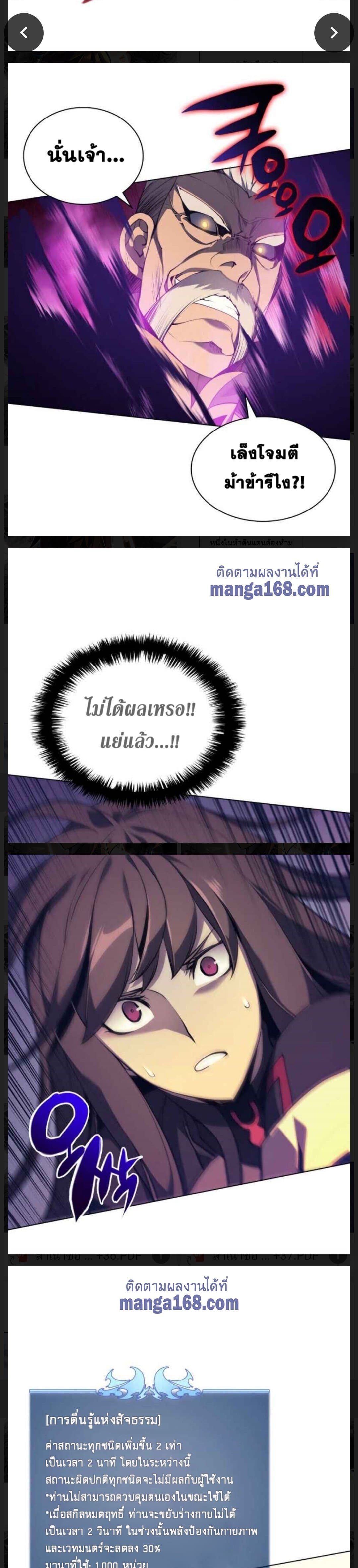 Overgeared (Remake) ตอนที่ 34 20