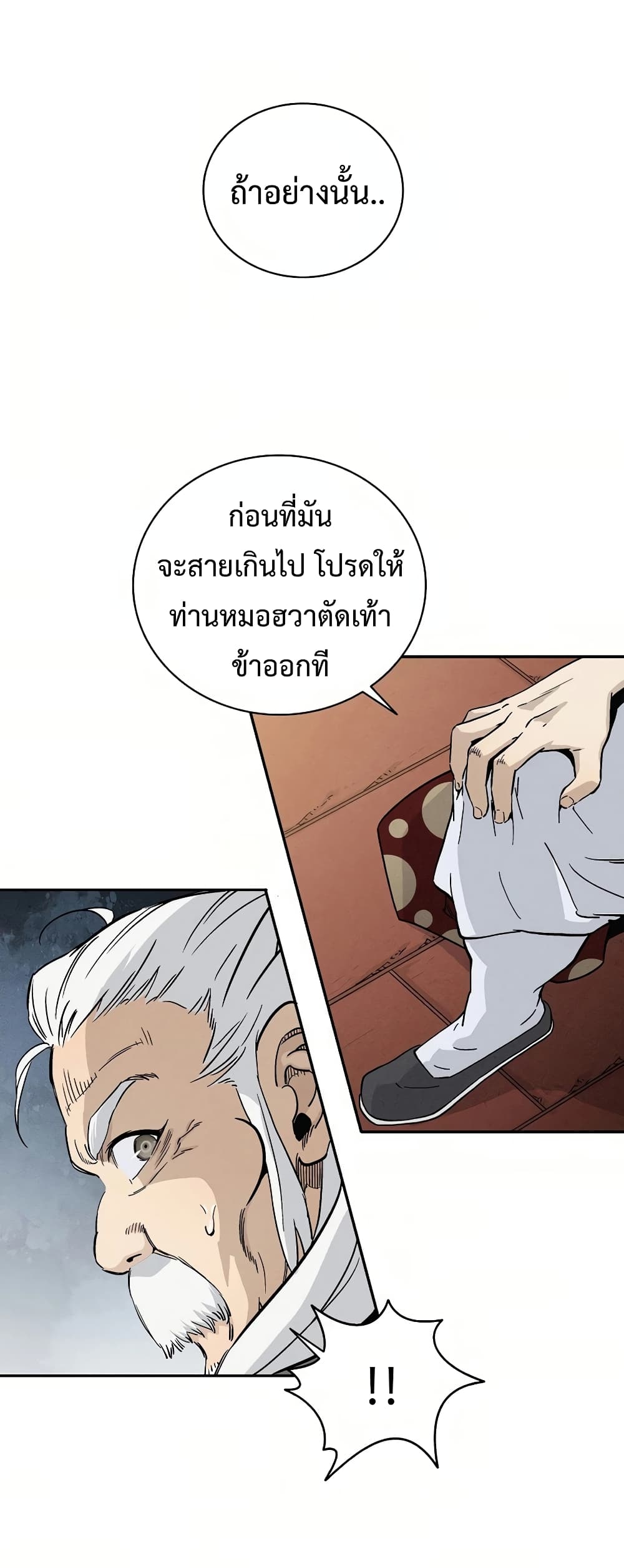 I Reincarnated as a Legendary Surgeon ตอนที่ 19 7
