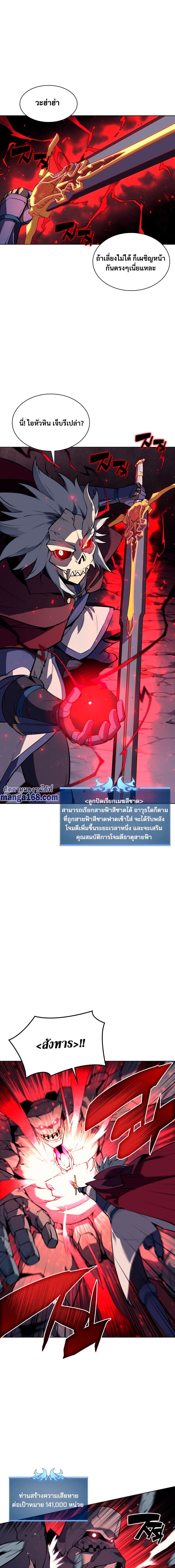 Overgeared (Remake) ตอนที่ 59 17