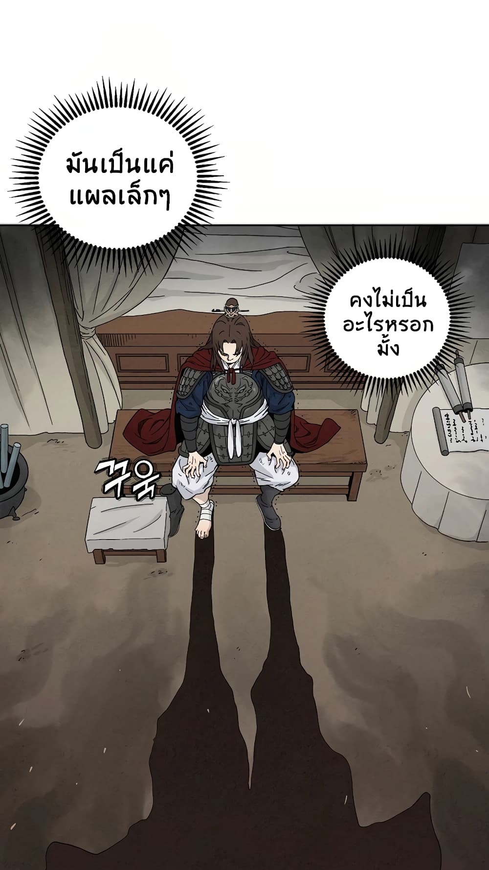 I Reincarnated as a Legendary Surgeon ตอนที่ 15 56