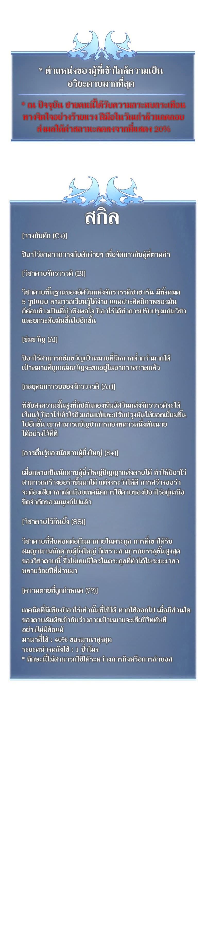 Overgeared (Remake) ตอนที่ 109 51