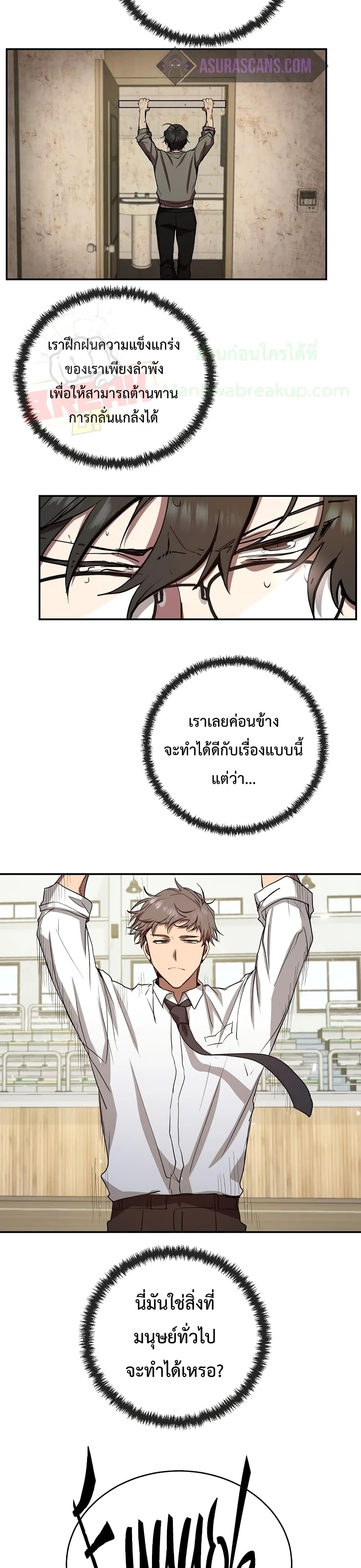 My School Life Pretending To Be a Worthless Person ตอนที่ 7 17