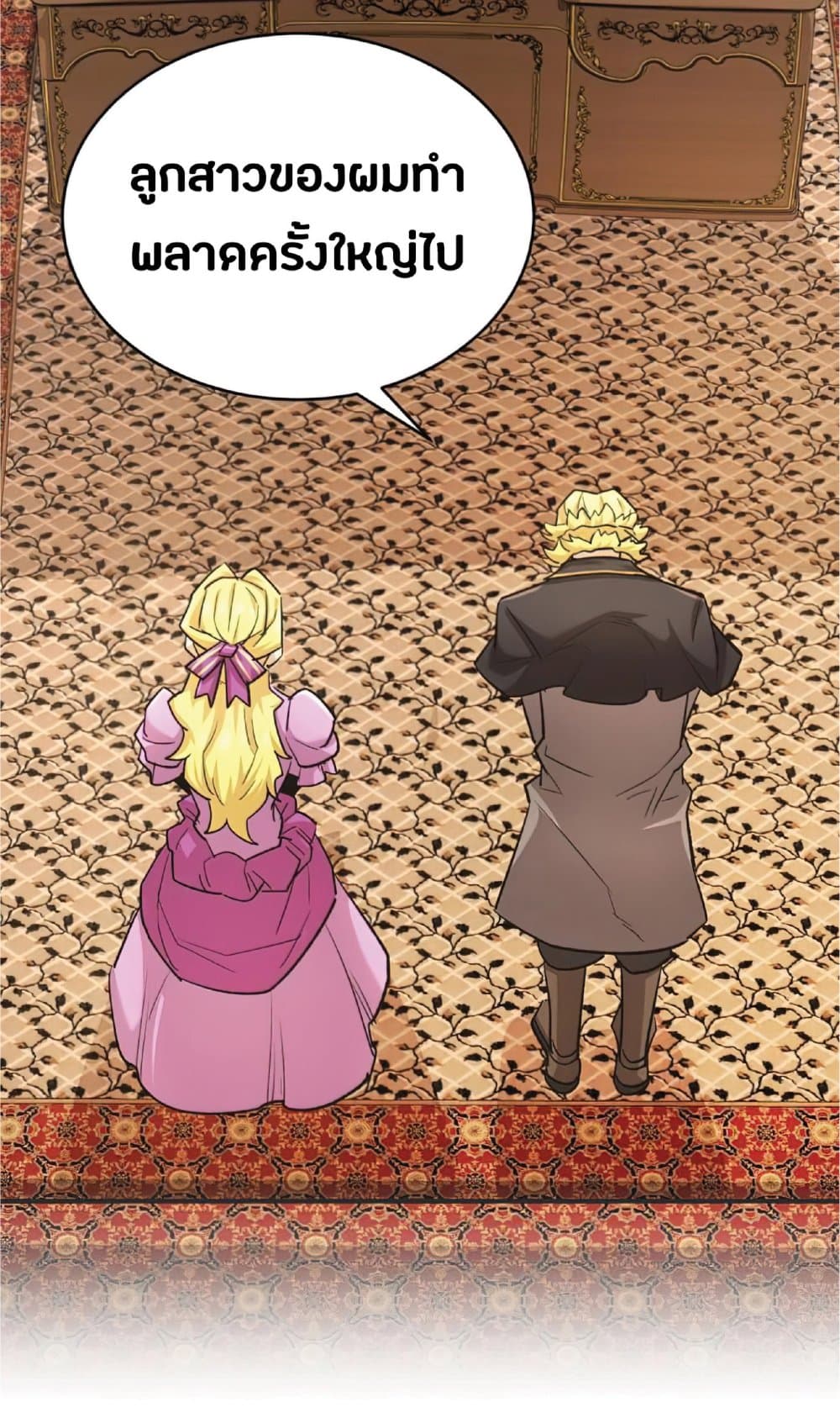 The Heavenly Demon Can’t Live a Normal Life ตอนที่ 14 66
