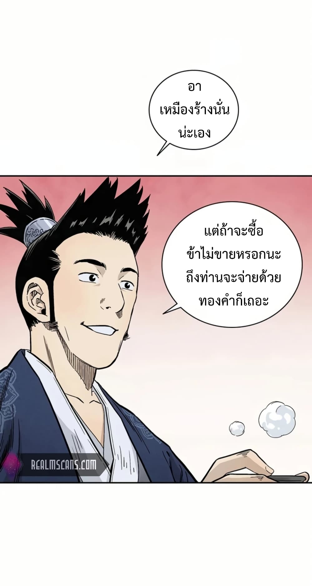 I Reincarnated as a Legendary Surgeon ตอนที่ 23 45