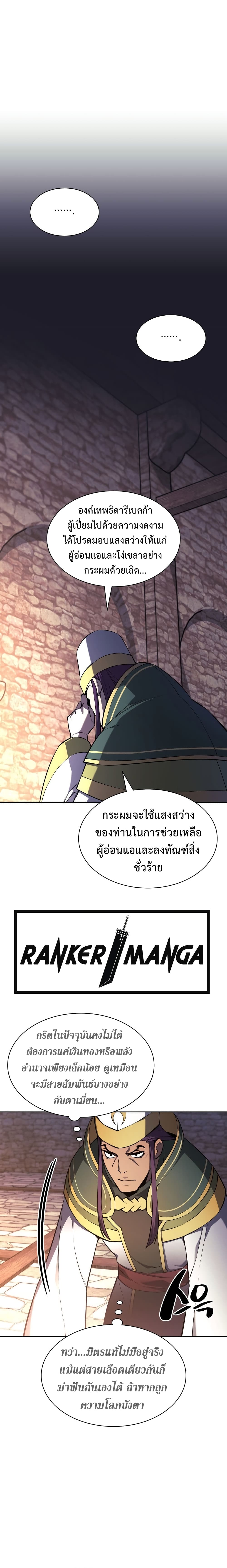 Overgeared (Remake) ตอนที่ 143 22