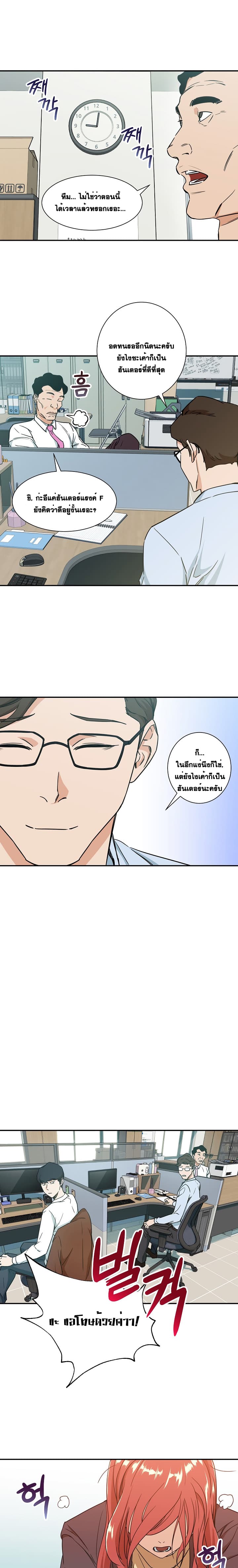 My Dad Is Too Strong ตอนที่ 3 17