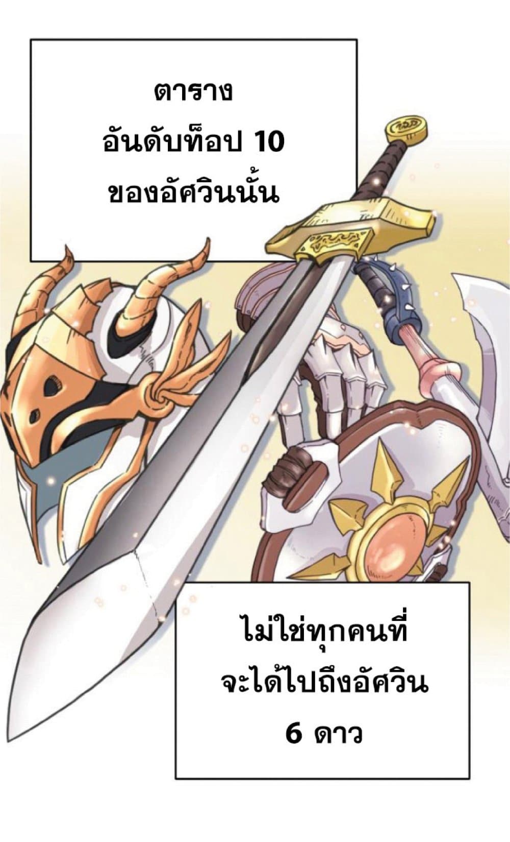 The Heavenly Demon Can’t Live a Normal Life ตอนที่ 13 13