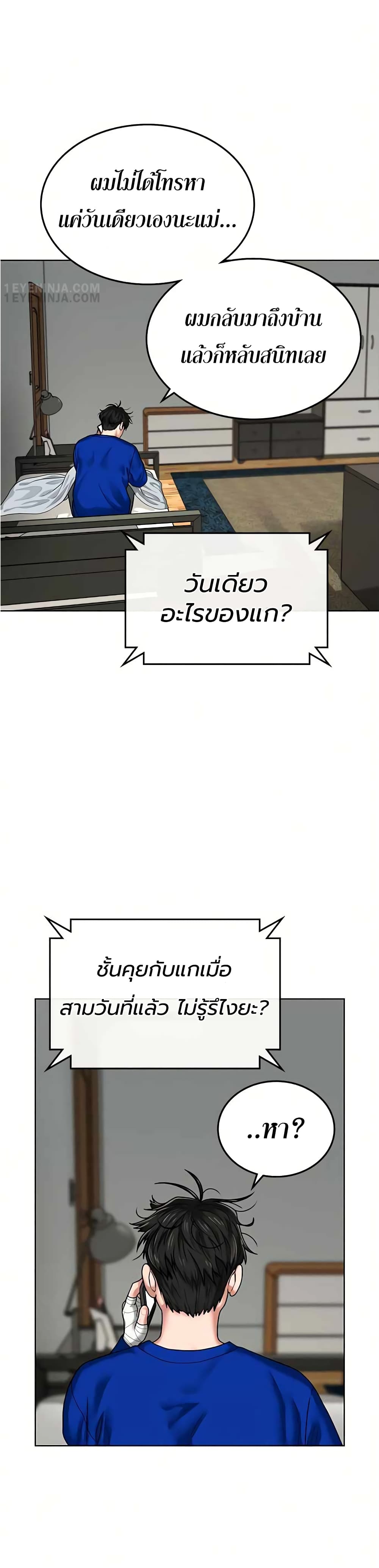 Reality Quest ตอนที่ 5 28