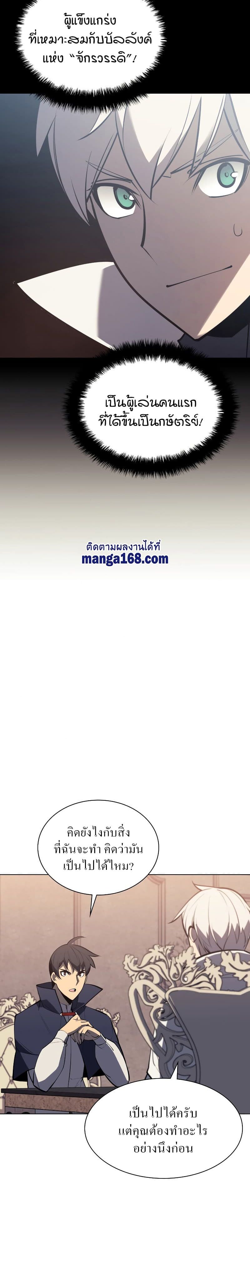 Overgeared (Remake) ตอนที่ 100 32