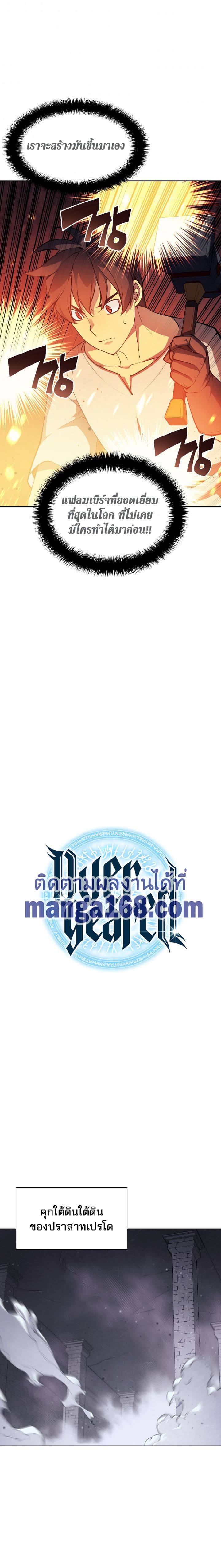 Overgeared (Remake) ตอนที่ 54 8