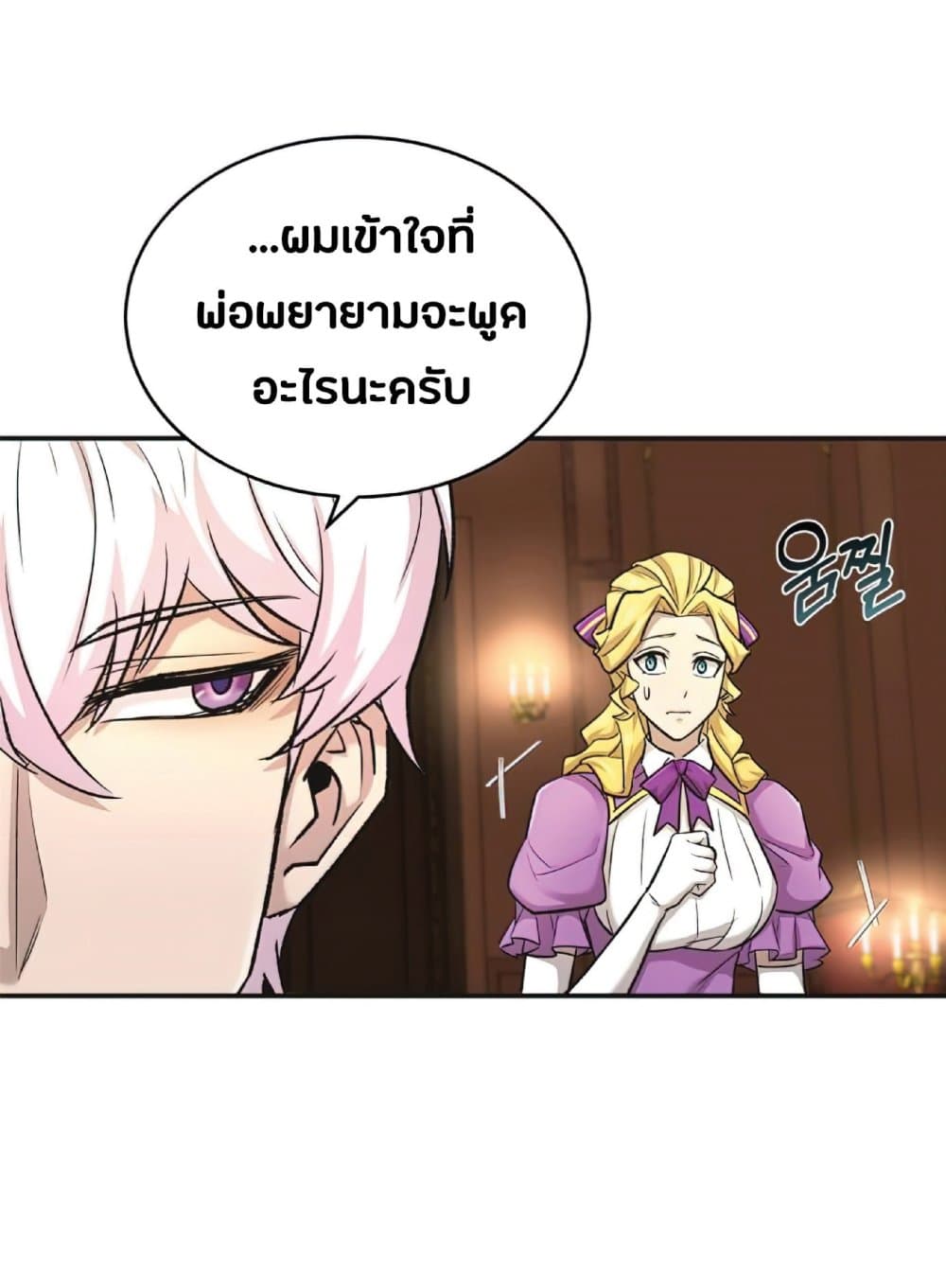 The Heavenly Demon Can’t Live a Normal Life ตอนที่ 14 81
