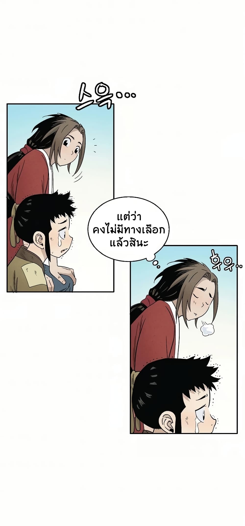 I Reincarnated as a Legendary Surgeon ตอนที่ 6 7