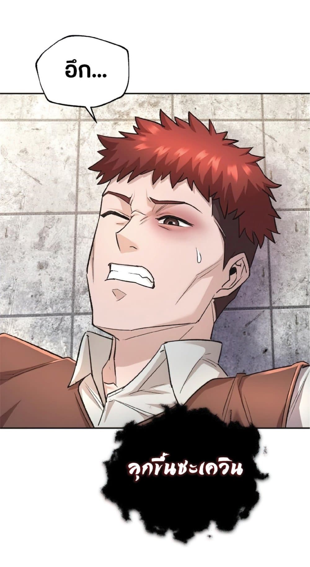 The Heavenly Demon Can’t Live a Normal Life ตอนที่ 18 16