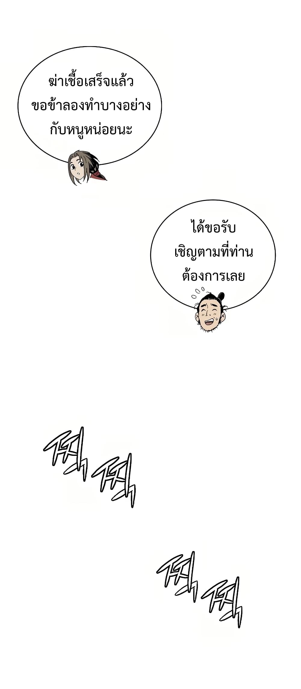 I Reincarnated as a Legendary Surgeon ตอนที่ 10 22