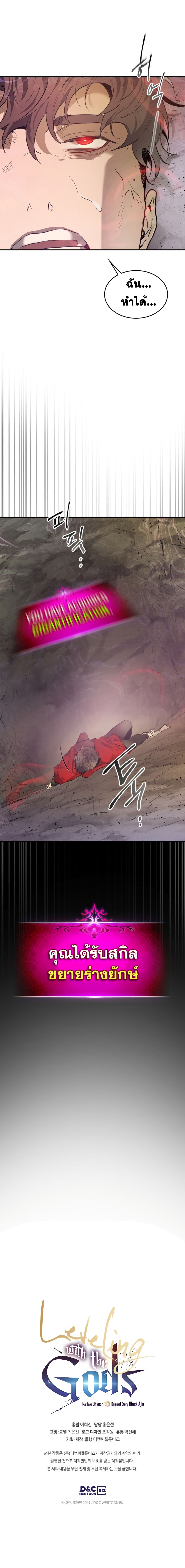 Leveling With The Gods ตอนที่ 16 15