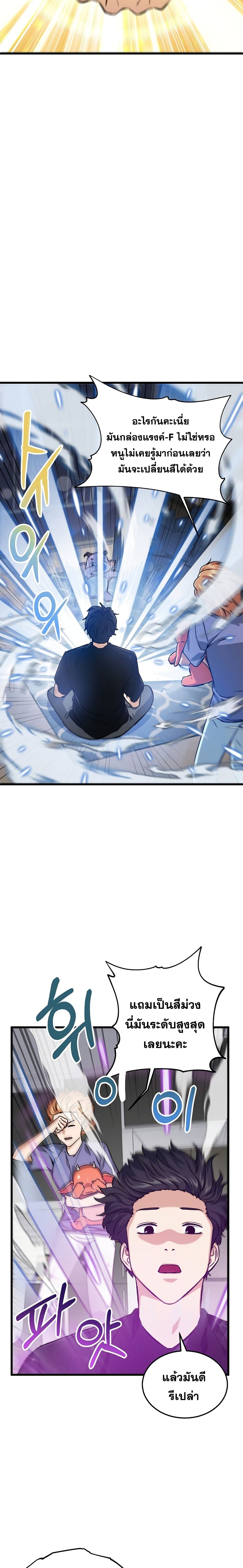 My Dad Is Too Strong ตอนที่ 62 24