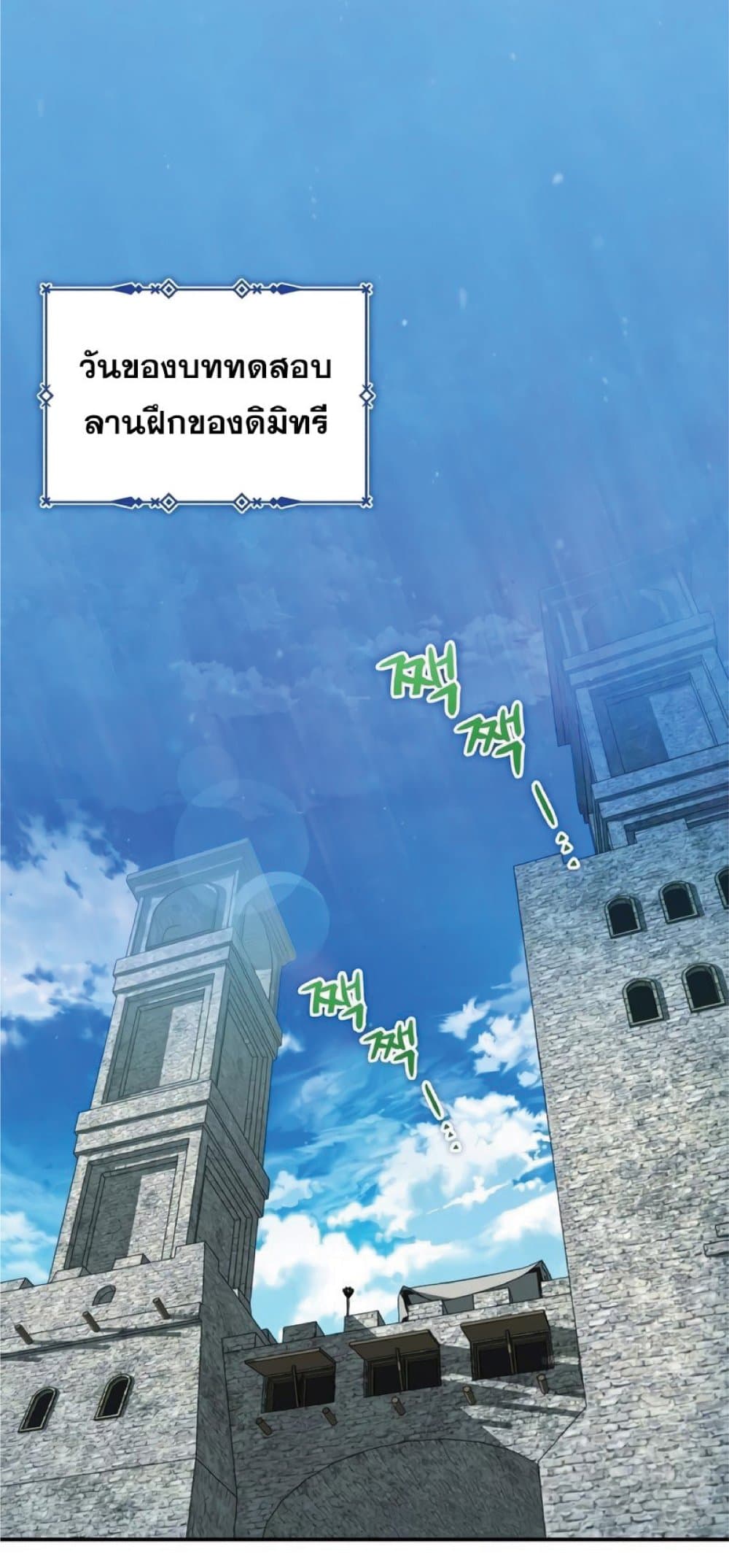 The Heavenly Demon Can’t Live a Normal Life ตอนที่ 24 37