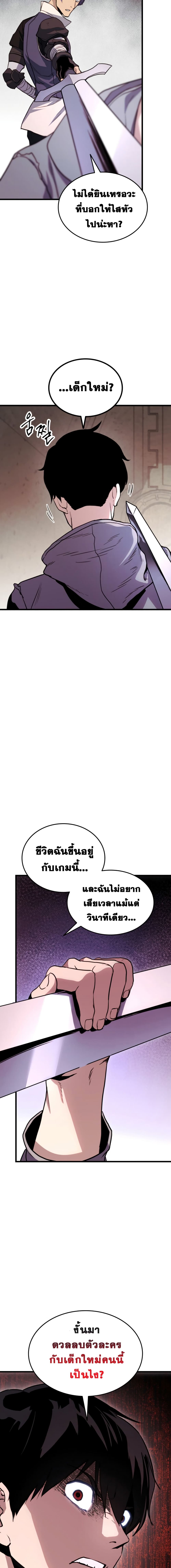 Ranker’s Return (Remake) ตอนที่ 2 18