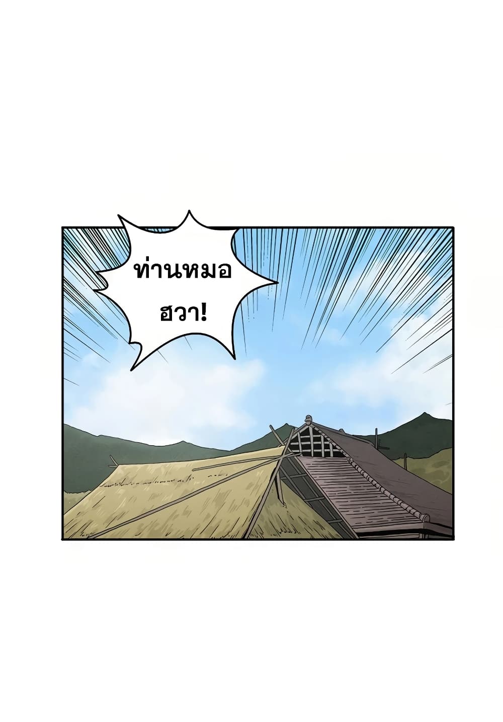 I Reincarnated as a Legendary Surgeon ตอนที่ 19 14