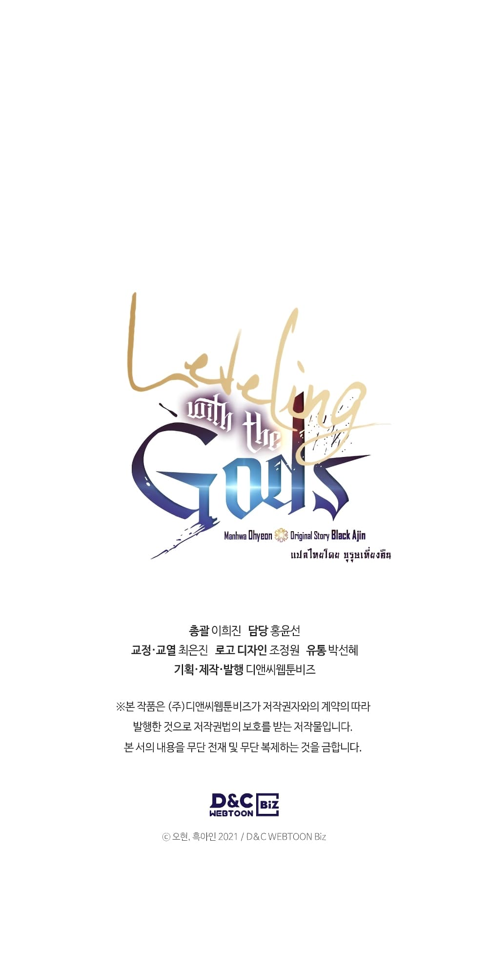 Leveling With The Gods ตอนที่ 1 18