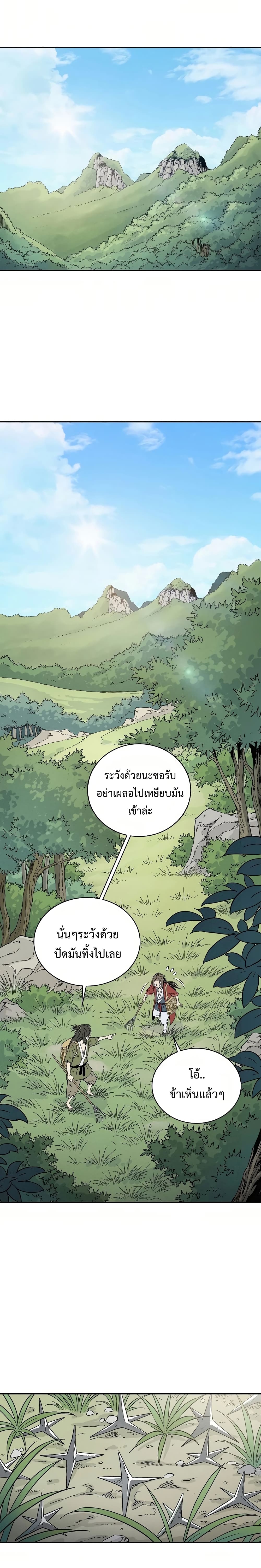 I Reincarnated as a Legendary Surgeon ตอนที่ 22 11
