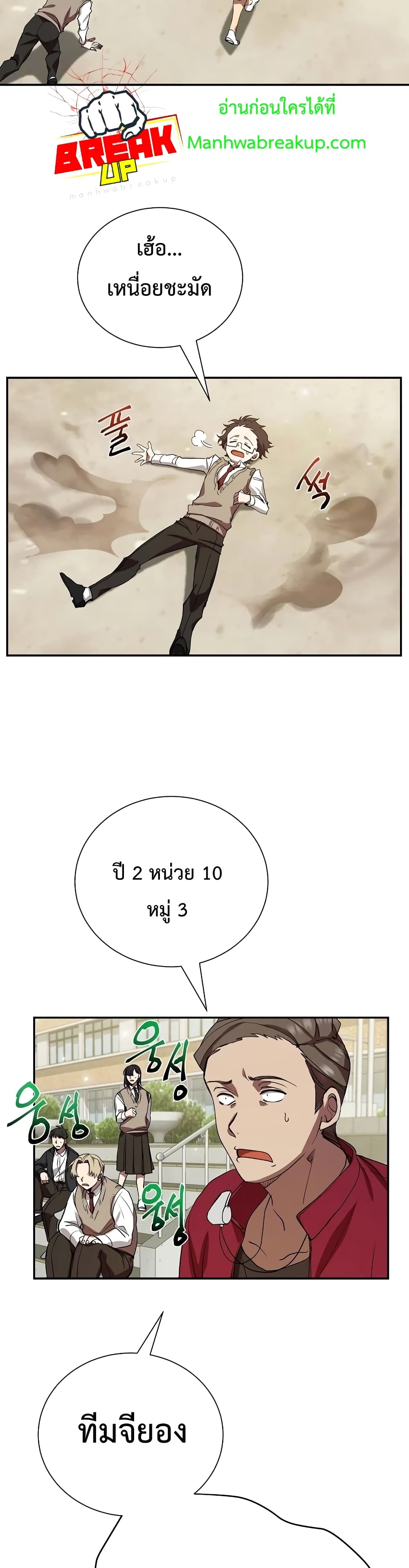 My School Life Pretending To Be a Worthless Person ตอนที่ 5 28
